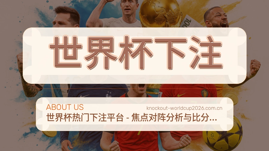 体育赛事品牌服务与用户支持图片
