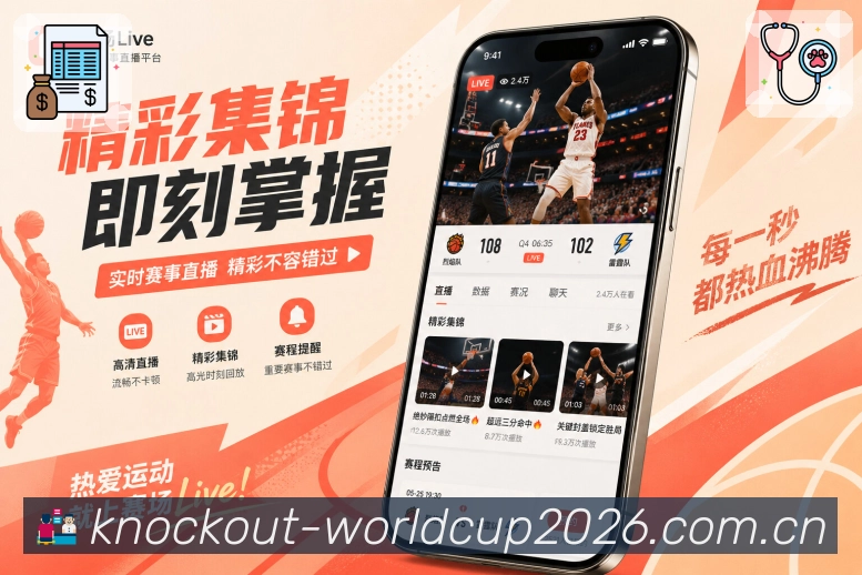 体育竞猜APP访问界面图片