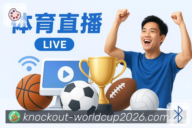 体育平台欢迎图